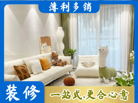 贵阳花溪区装修公司50.jpg