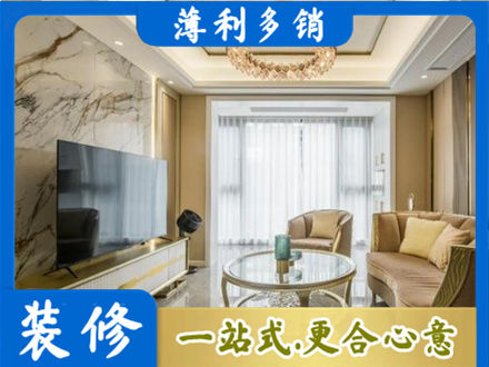 贵阳花溪区装修公司49.jpg