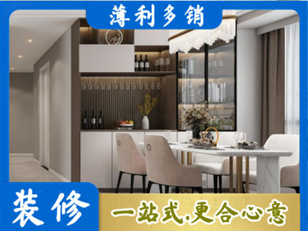 贵阳花溪区本地商品房装修哪家好