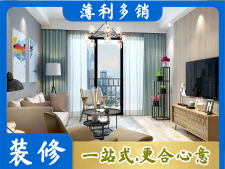 贵阳花溪区本地房屋装修电话号码
