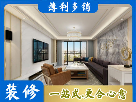 贵阳花溪区装修新房