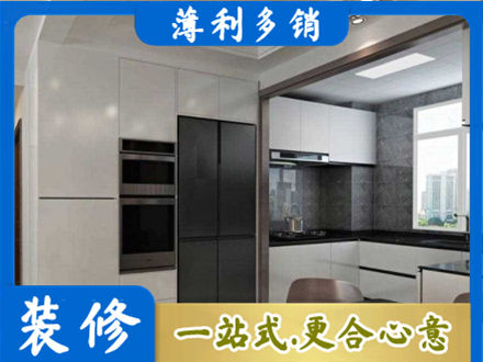 贵阳花溪区装修队