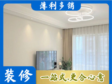 贵阳花溪区装修客厅