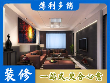 贵阳花溪区客厅吊顶装修