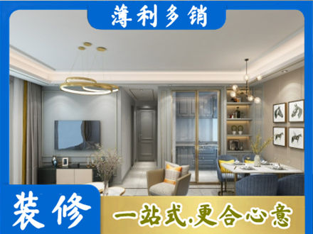 贵阳花溪区小户型装修