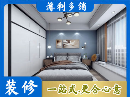 贵阳花溪区次卧装修