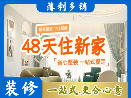贵阳花溪区新房整装