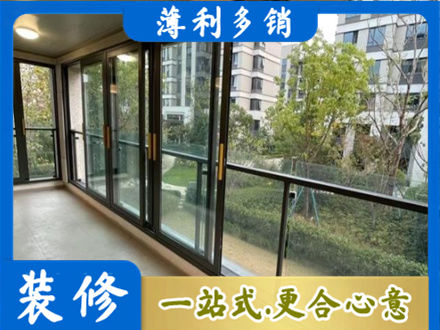 贵阳花溪区阳台封窗