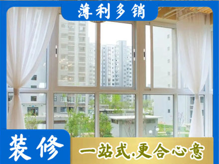 贵阳花溪区阳台封窗装修