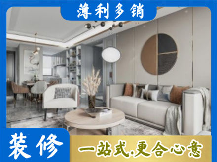 贵阳花溪区本地全屋装修案例