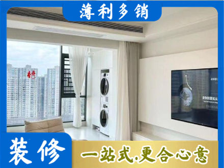 贵阳花溪区专业装修公司地址在哪
